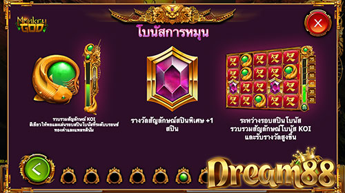 Monkey God Slot - โบนัสการหมุน