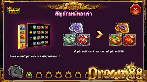 Monkey God Slot - สัญลักษณ์ทองคำ