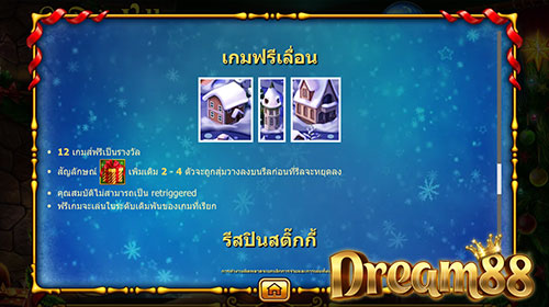 เกมฟรีเลื่อน - Santa's Village Slot